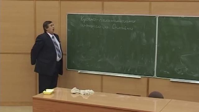 Лекция 3: Задача алгебраической интерполяции (окончание) и интерполяция сплайнами смотреть онлайн