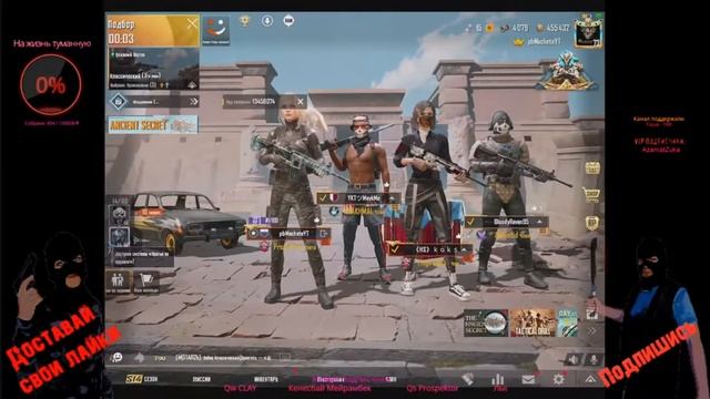 Нарезка со стрима 5 | Играю с подписчиками в пубг мобайл | Machete Pubg Mobile смотреть онлайн