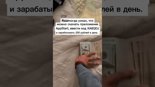 XA8QDJ #заработокснуля #заработоквинтернете #заработок #фриланс #деньги #freelance #donate #донат