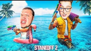 АХАХАХА! ЧТО ЭТО ТАКОЕ! ЗАШЛИ В STANDOFF 2 СПУСТЯ ГОД И УВИДЕЛИ ЭТО... МЫ В ШОКЕ!