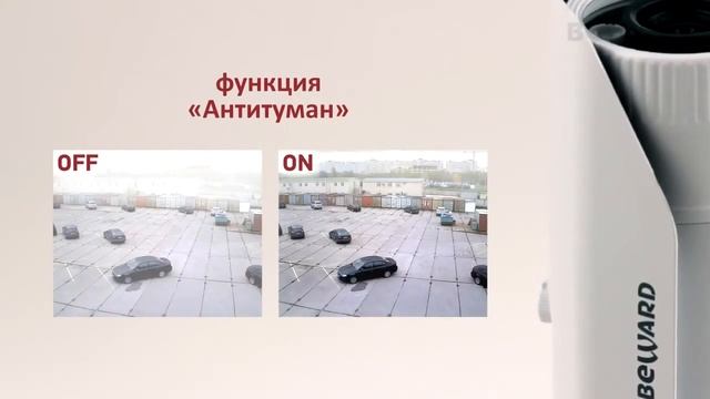 Обзор 1 3 Мп IP камеры BEWARD B1710RV, варифокальный объектив 2 8 12mm, ИК подсветка, "антитуман" смотреть онлайн
