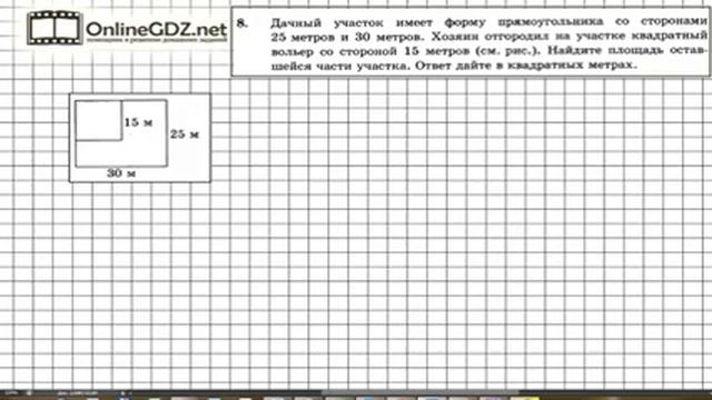 Вариант 1 Задание 8 - Егэ по математике 2018 Ященко И.В. (Базовый уровень) смотреть онлайн