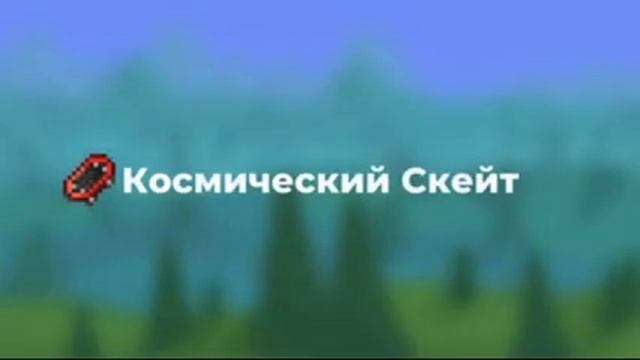 Все Питомцы Террарии 1.4 | Гайд смотреть онлайн