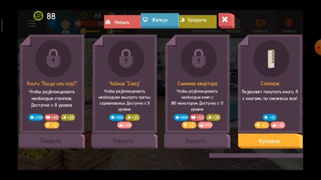 Симулятор хакера !!!!!! Основы игры смотреть онлайн