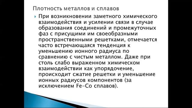 ФиМСМиС тема 10 для МЕТ смотреть онлайн