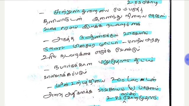 மத்திய பட்ஜெட் 2020-2021 (BUDGET 2020-2021) மிக முக்கிய தகவல்கள் உள்ளே - DONT MISS IT☺☺☺ смотреть онлайн