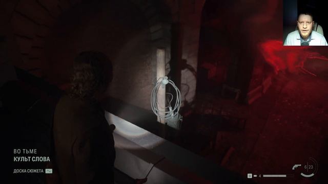 Alan Wake 2 прохождение#23 смотреть онлайн