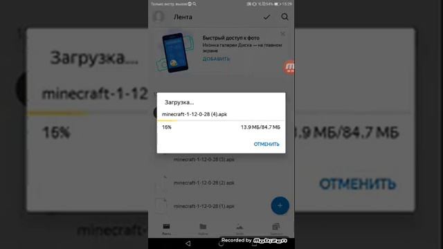 Скачать майнкрафт 1.12.0 с робочим избоксом смотреть онлайн