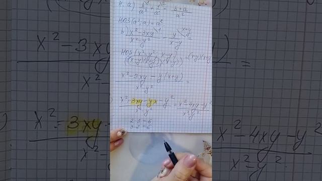 Соч по алгебре 7 класс 4 четверть смотреть онлайн
