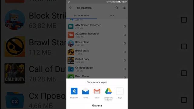 Как передать другу игру или приложение через Bluetooth смотреть онлайн