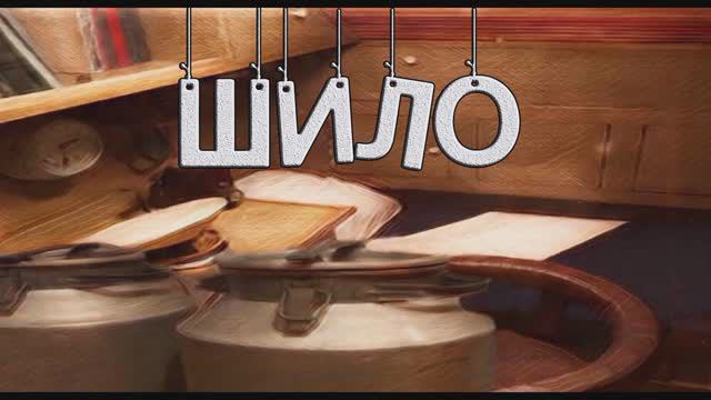 Шило песня Андрея Швиденко смотреть онлайн