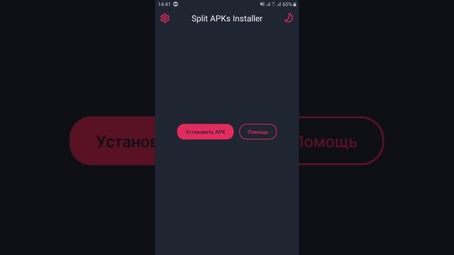 Обзор на полезное приложение Split APKs Installer (SAI). смотреть онлайн