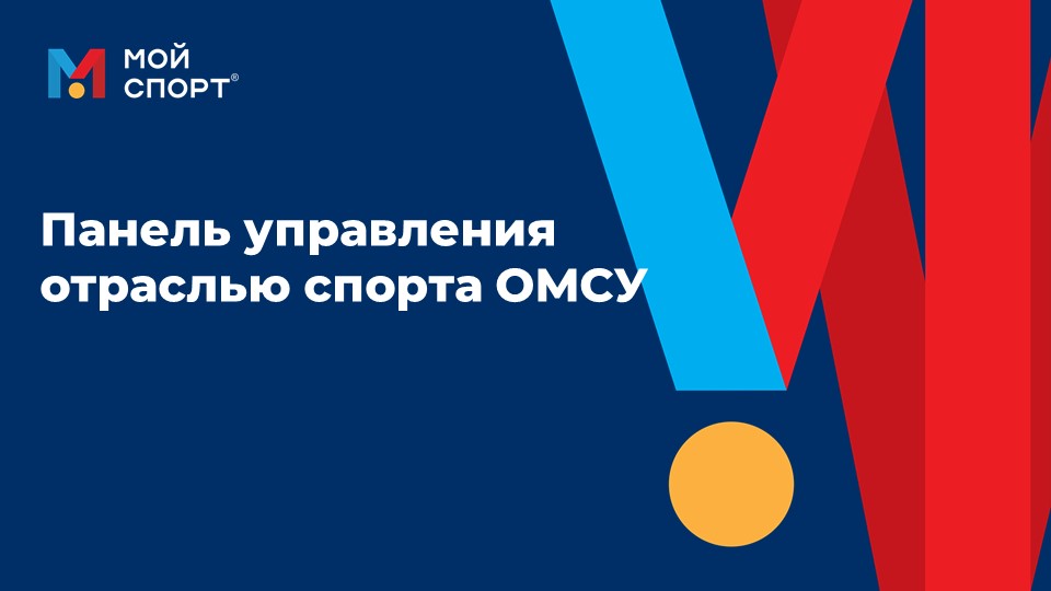 ПУОС ОМСУ смотреть онлайн