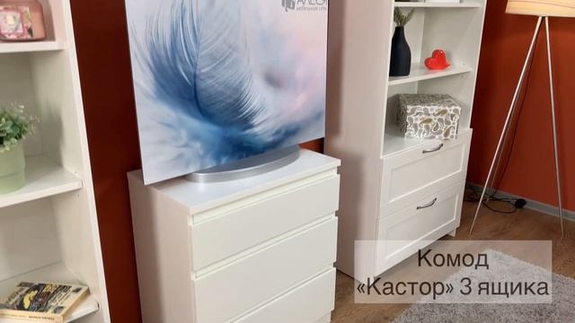 Гостиная «Сириус+Кастор» смотреть онлайн