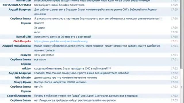 АКАДЕМИЯ CASERTEX раб. с каб. отд. БАНК сп. Oleh Karpets от 13.02.2013. смотреть онлайн
