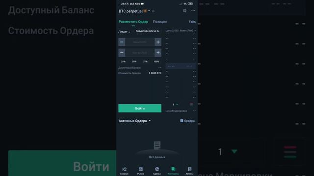 1. Торговля криптой на биржах Binance/Kucoin. Шорт/Лонг смотреть онлайн