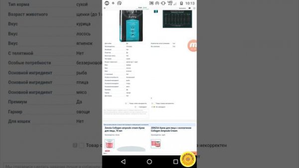 Повторяющиеся товары Toloka Training 100 Score/ Повторяющиеся товары Toloka Russian Task/Toloka Ear