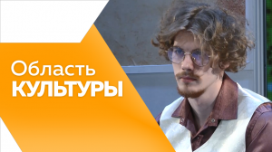 Область культуры №105