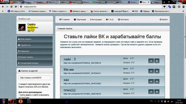 Как бесплатно раскрутить группу или аккаунт в контакте и в одноклассниках,сервис РусБукс смотреть онлайн