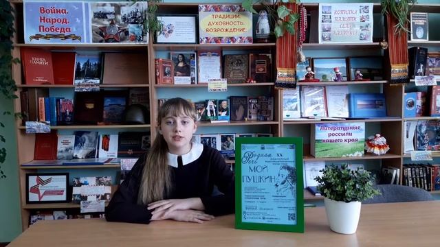 Мария Петрушина.Стихотворение Пушкин.А.С. "Если жизнь тебя обманет..." смотреть онлайн