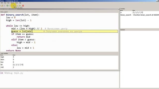 2 Довичный поиск Python смотреть онлайн