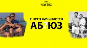 🚩КРАСНЫЕ ФЛАГИ АБЬЮЗА: как начинаются абьюзивные отношения история Салтанат Нукеновой и Бишимбаева