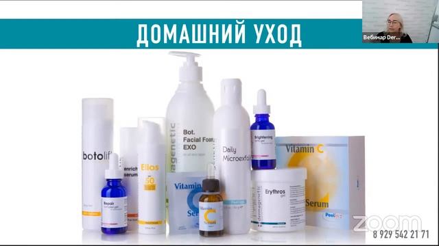 Копия видео "Зал персональной конференции Вебинар Dermagenetic" смотреть онлайн