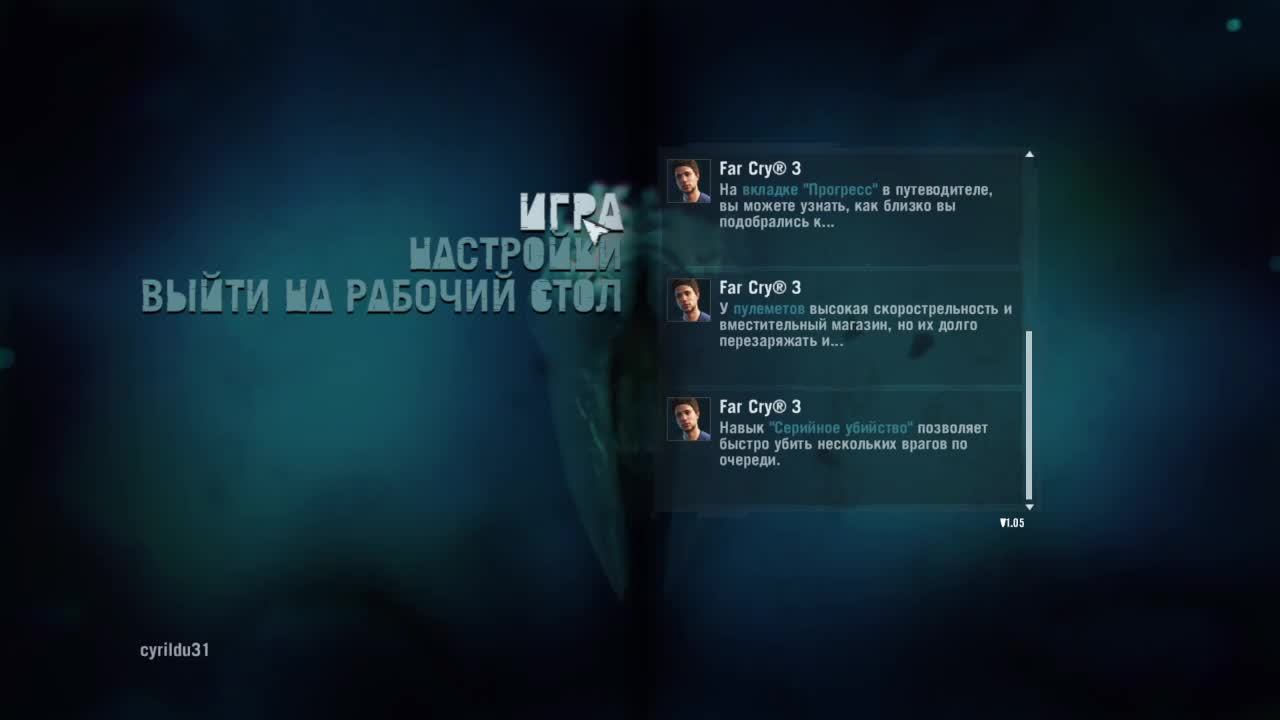 Far Cry 3 смотреть онлайн