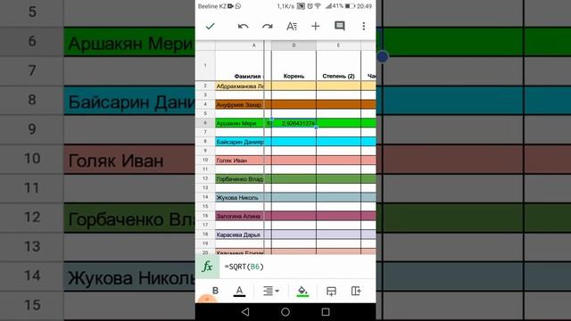 Инструкция для использования Google Таблицы с телефона 2 смотреть онлайн