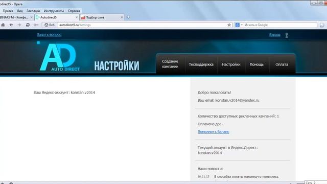 Яндекс Директ в Опте смотреть онлайн