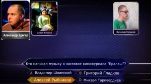 «Кто хочет стать миллионером» (10.11.2020) 2-я часть