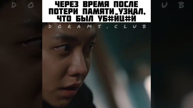 ??вспомнил, кем он был до головной травмы| дорама: Мышь? смотреть онлайн