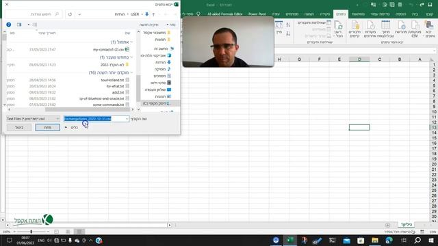 איך לפתוח קובץ CSV באקסל ? смотреть онлайн