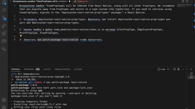 Исправление ошибки ViewPropTypes will be removed from React Native, along with all other PropTypes. смотреть онлайн