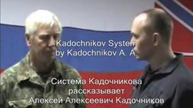 Кадочников -теория безконтактного боя смотреть онлайн