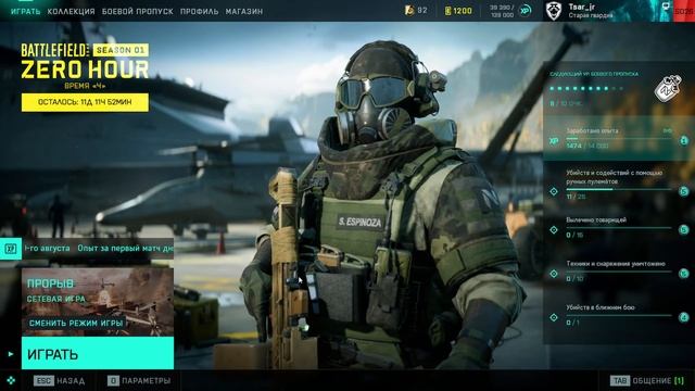 Battlefield 2042 ► Задания 11-й Недели смотреть онлайн