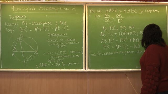 Урок геометрії у 8-М класі РЛ 07.02.20 "Формула бісектриси трикутника" смотреть онлайн
