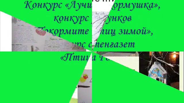 Покормите птиц зимой! смотреть онлайн
