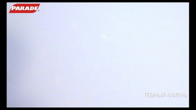 Декоративное покрытие PARADE. Эффект "Темный камень" смотреть онлайн