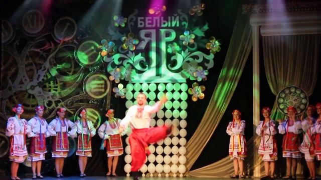 Украинский танец смотреть онлайн