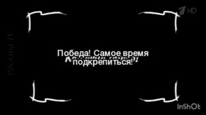 Kitekat - еда энергичных кошек (Борис один дома) (в конце: зелёный фон) (2) (что питает)