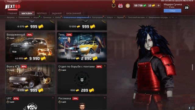 ОБНОВЛЕНИЕ НА НЕКСТ РП смотреть онлайн