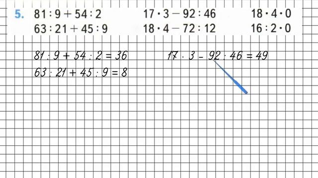 Страница 26 Задание 5 – Математика 3 класс (Моро) Часть 2 смотреть онлайн