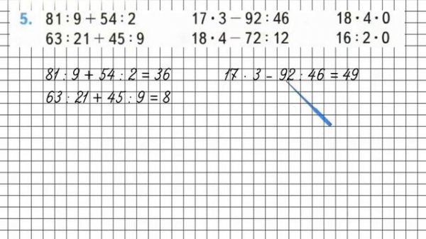 Страница 26 Задание 5 – Математика 3 класс (Моро) Часть 2