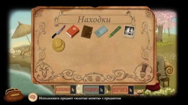 УПРАВЛЯЕМ ВРЕМЕНЕМ ● Fran Bow ● Часть 7