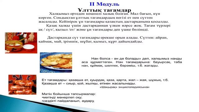 Жастардың қоғамдық санасын жаңғыртудағы ұлылырдың ағартушылық қызметінің құндылық негіздерінің көрі смотреть онлайн