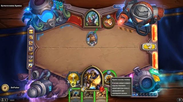 HearthStone | Головоломки Бума | Выживание | Бумотехник Брина | Очистить порчу | 3/8 смотреть онлайн