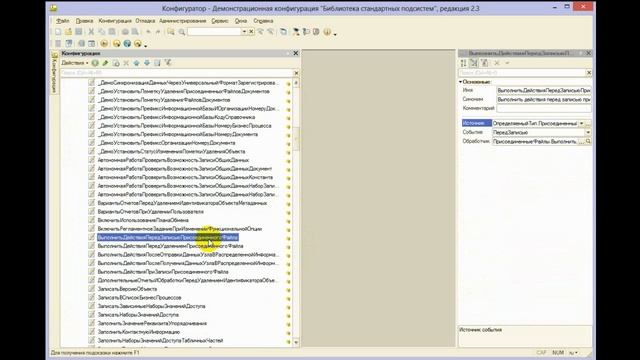 Видеоурок 1С БСП: Присоединенные файлы смотреть онлайн