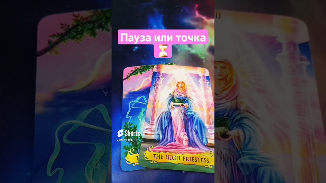 #таро #tarot #гадание #гаданиеонлайн #таролог #раскладтаро #тароонлайн #гаданиетаро #тарогадание смотреть онлайн