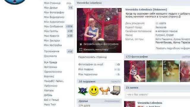 Как поставить галочку в контакте. смотреть онлайн